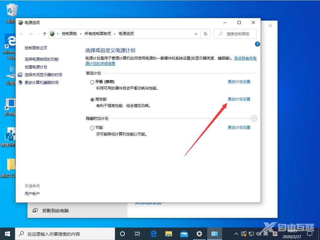 Win10待机后无法唤醒固态硬盘怎么办？