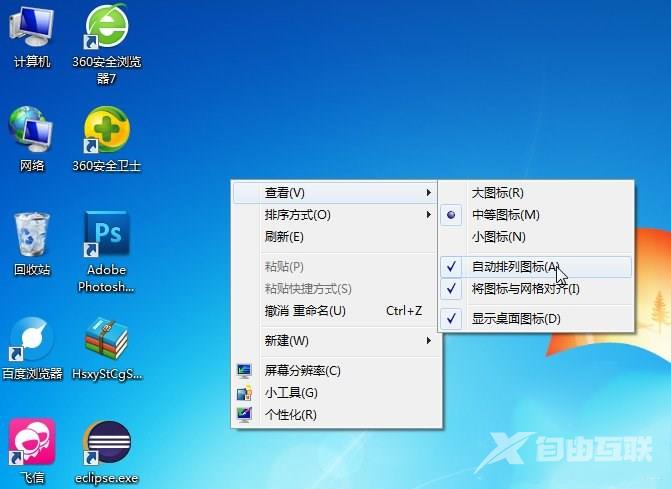 win7电脑crt显示器闪屏如何解决，crt显示器闪屏怎么办？