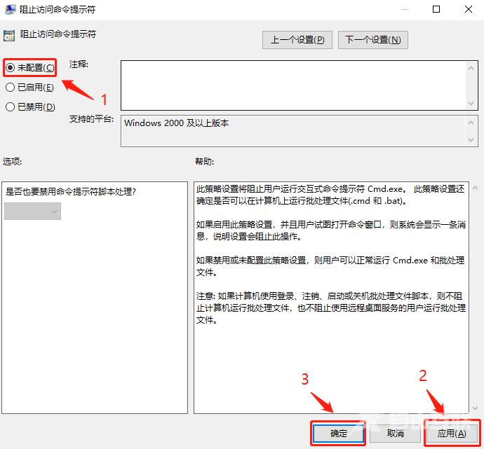 win10系统如何运行cmd命令提示符？