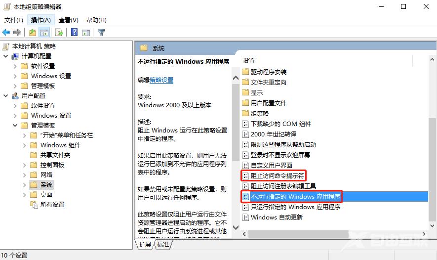 win10系统如何运行cmd命令提示符？