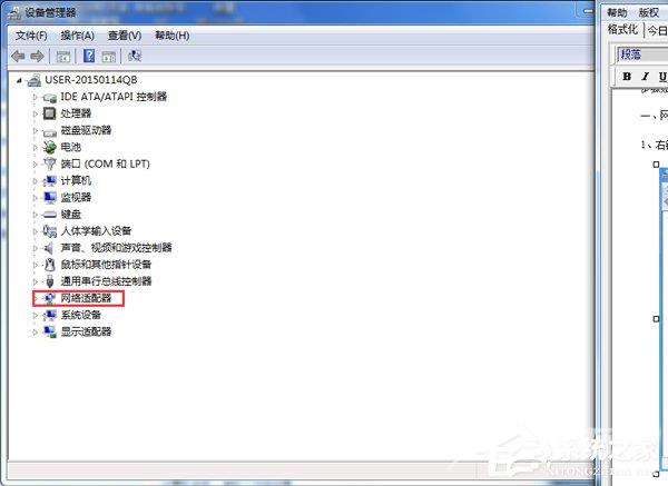 win7电脑无法安全弹出移动硬盘怎么办？