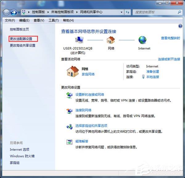 win7电脑无法安全弹出移动硬盘怎么办？