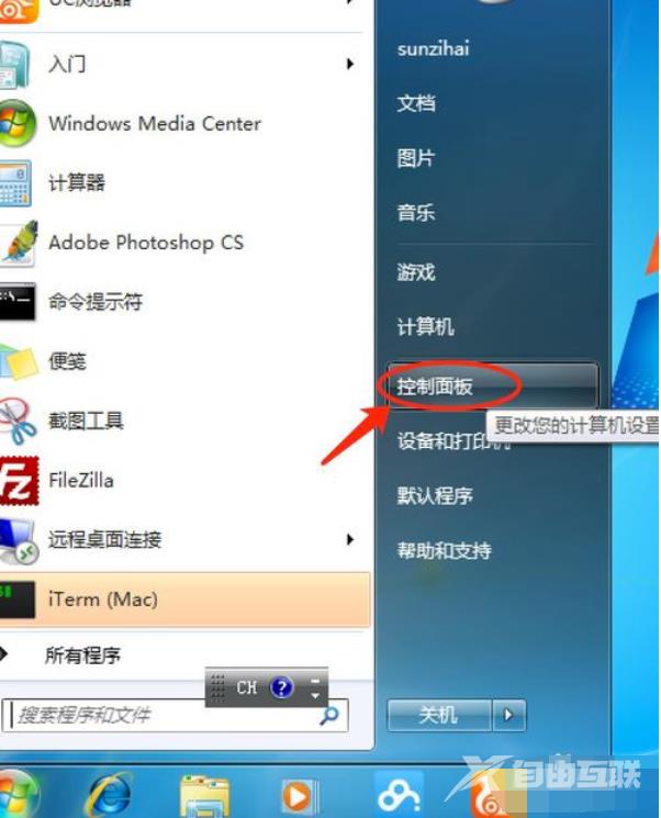 win7电脑语言包怎么安装，win7语言包安装方法？