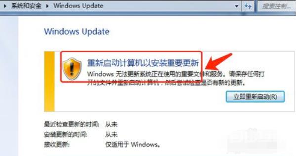 win7电脑语言包怎么安装，win7语言包安装方法？