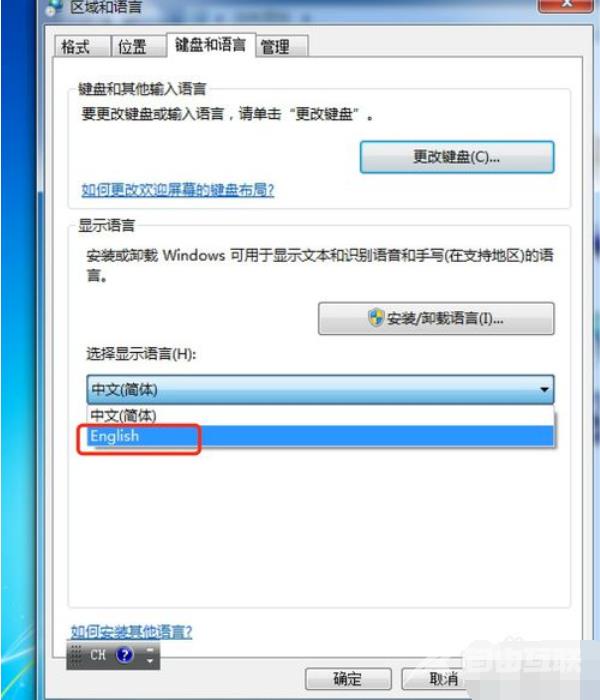 win7电脑语言包怎么安装，win7语言包安装方法？