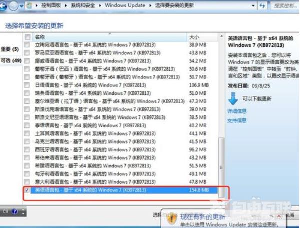 win7电脑语言包怎么安装，win7语言包安装方法？