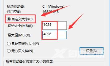 Win10专业版8G内存怎么设置虚拟内存