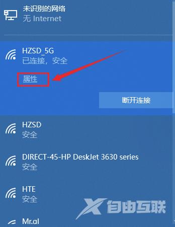 win10为什么连不上wifi_win10连不上wifi受限的解决方法