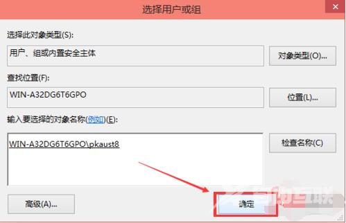 Win10电脑hosts权限无法添加怎么办？