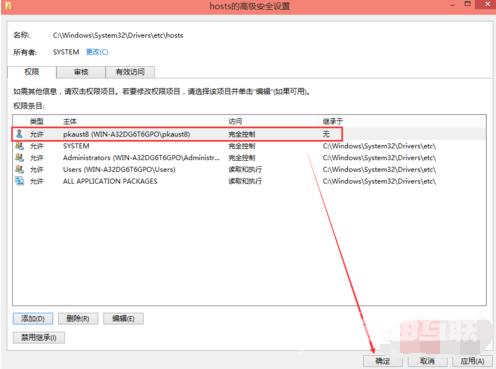 Win10电脑hosts权限无法添加怎么办？