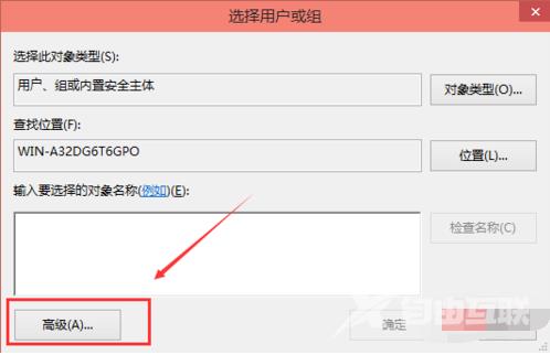 Win10电脑hosts权限无法添加怎么办？