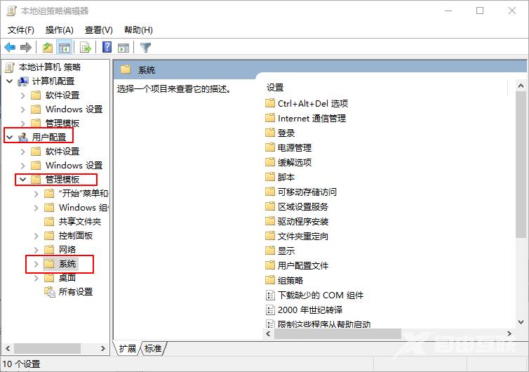 Win10系统注册表被管理员禁用了怎么办？