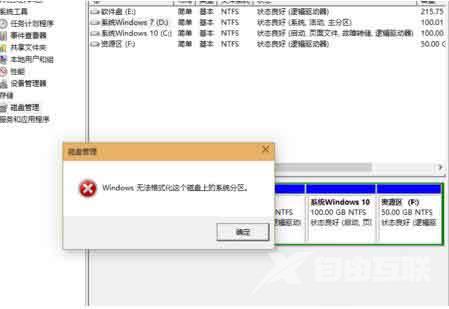 雨林木风Win7系统如何关闭时间同步功能？