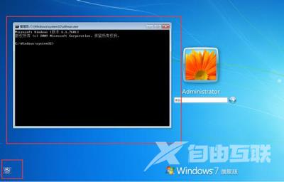 Win7电脑无需知道密码绕过密码登录的操作方法？