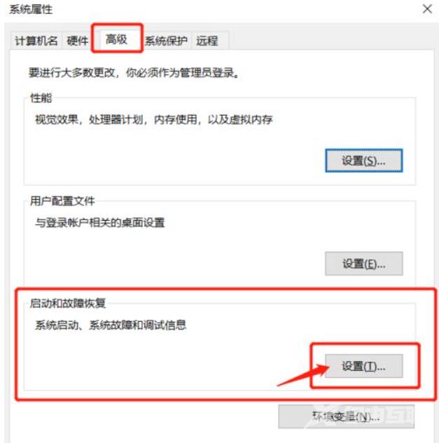 Win10系统电脑怎么查看电脑蓝屏日志？