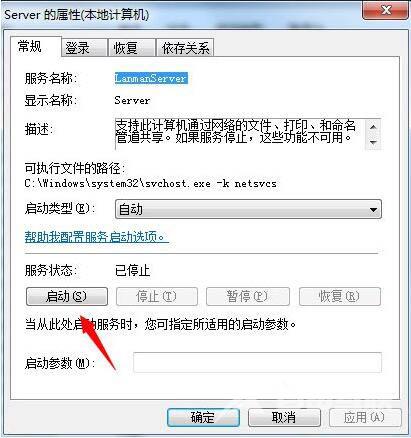 win7电脑taskhost.exe占用cpu过高怎么办？