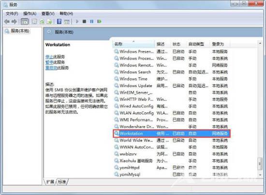 win7电脑taskhost.exe占用cpu过高怎么办？