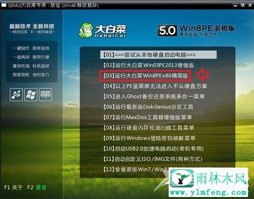 Win7电脑显示器频率超出范围该怎么办？