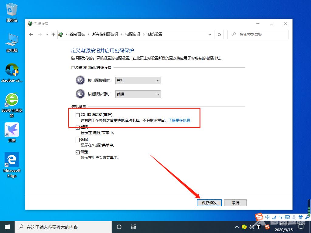 Win10 20H2开机内存占用60%怎么办？