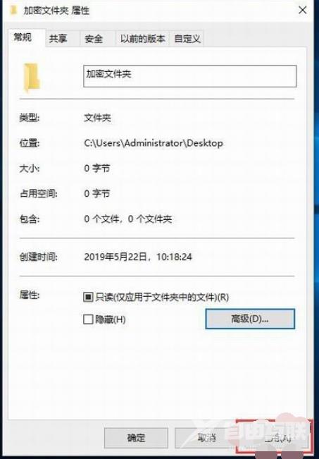 win10电脑文件夹怎么加密