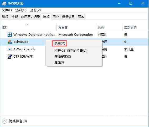 Windows7怎样查看内存条频率？