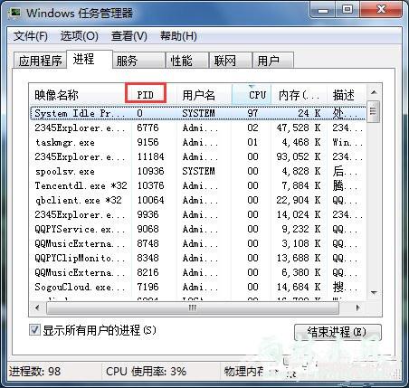 Windows7怎样查看内存条频率？