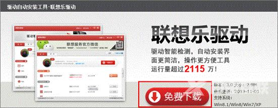 win7电脑打不出来字如何解决？