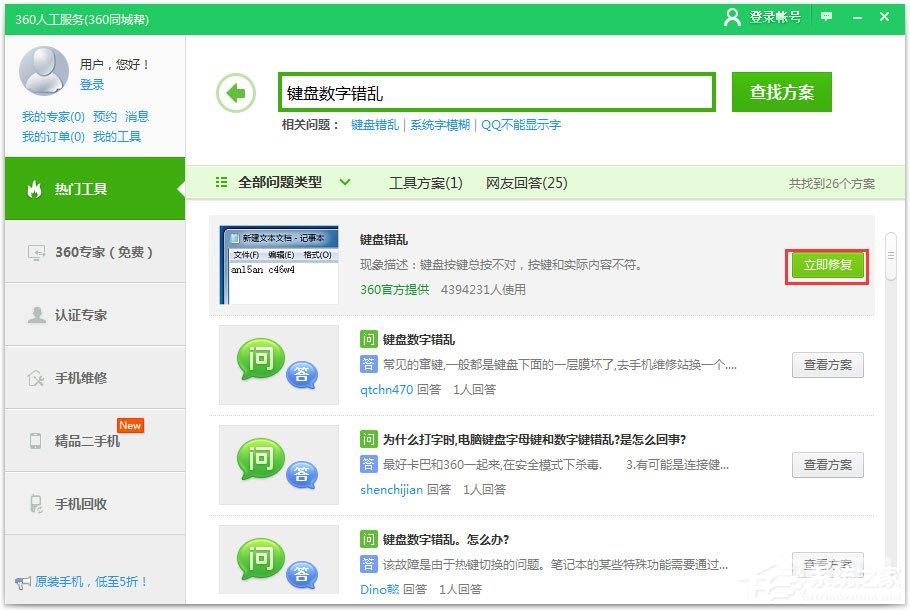 win7电脑所有用户账号被禁用的解决方案？