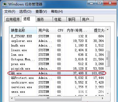 Win7旗舰版系统如何查看程序占用的虚拟内存？