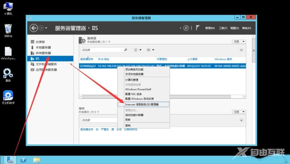 win7电脑开机提示不能加载用户的配置文件如何操作？