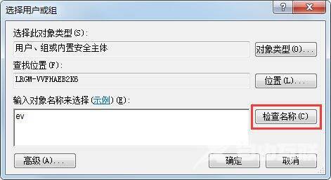 win7电脑开机提示不能加载用户的配置文件如何操作？