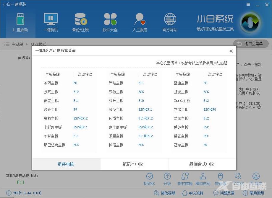 例举联想无法开机怎么重装win10