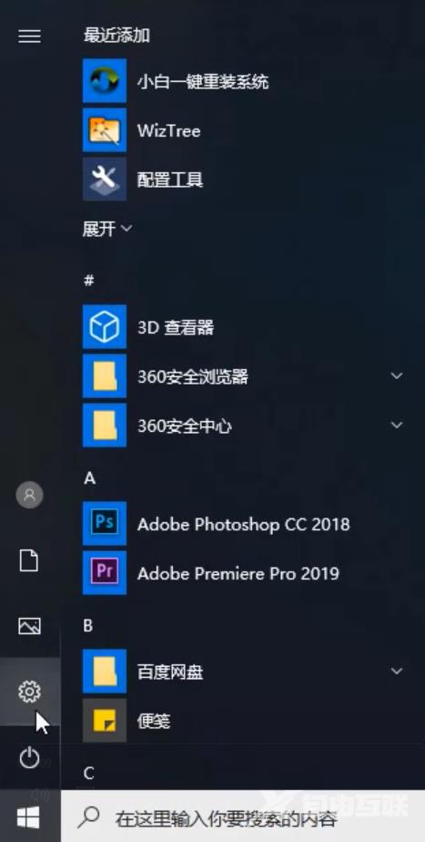 电脑怎么格式化win10