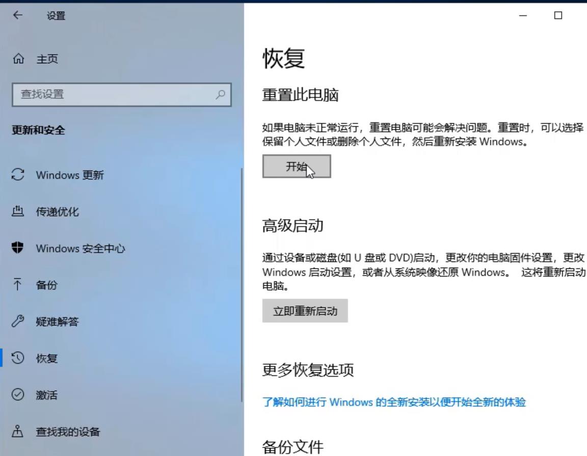 电脑怎么格式化win10