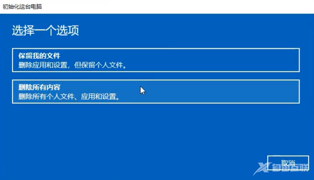 电脑怎么格式化win10