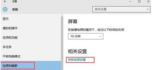 win10快速启动如何开启或关闭