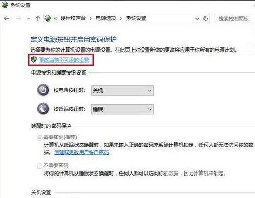 win10快速启动如何开启或关闭