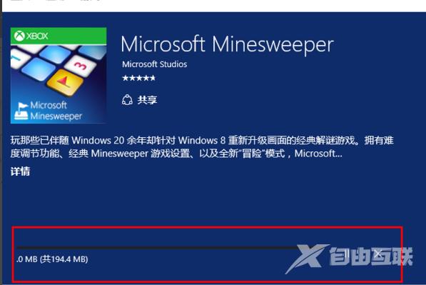 windows10有扫雷小游戏吗_win10扫雷游戏在哪里的解决方法