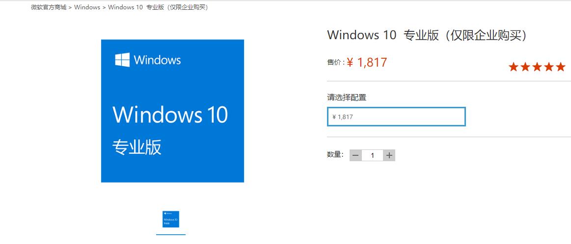 win10最新版本1903专业版密钥多少钱获取方式