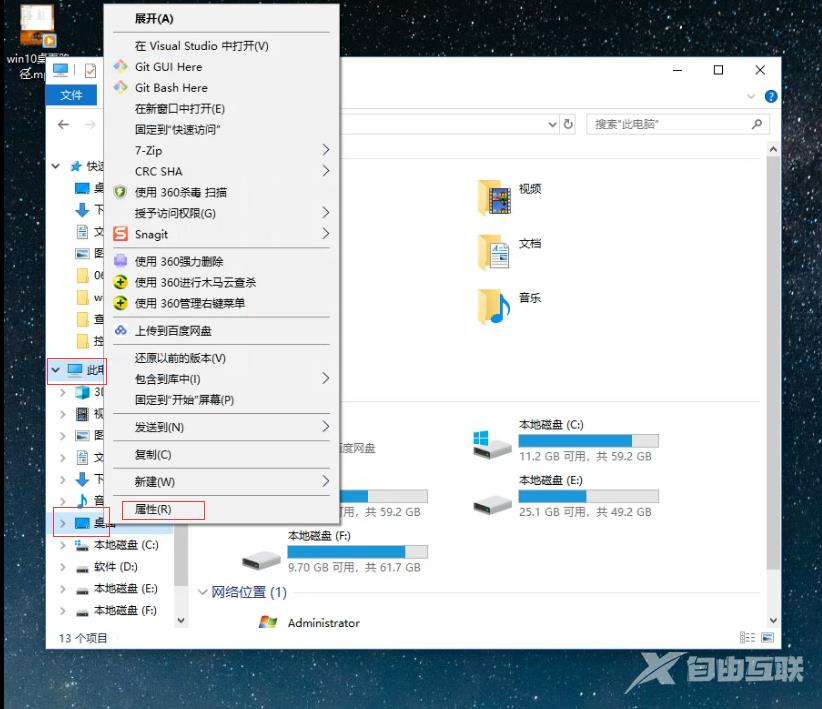 如何查找win7桌面路径和win10桌面路径？