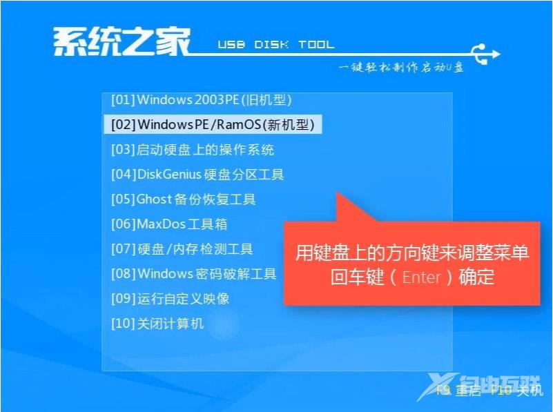 教你u盘怎么安装win10系统