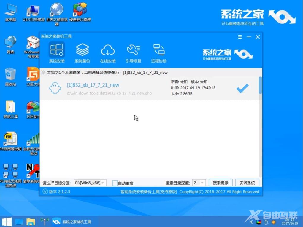 教你u盘怎么安装win10系统