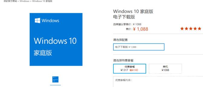 win10激活码专业版多少钱_win10激活密钥专业版价格公布