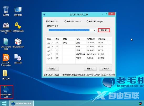 详细教您用u盘安装win10