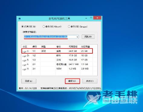 详细教您用u盘安装win10