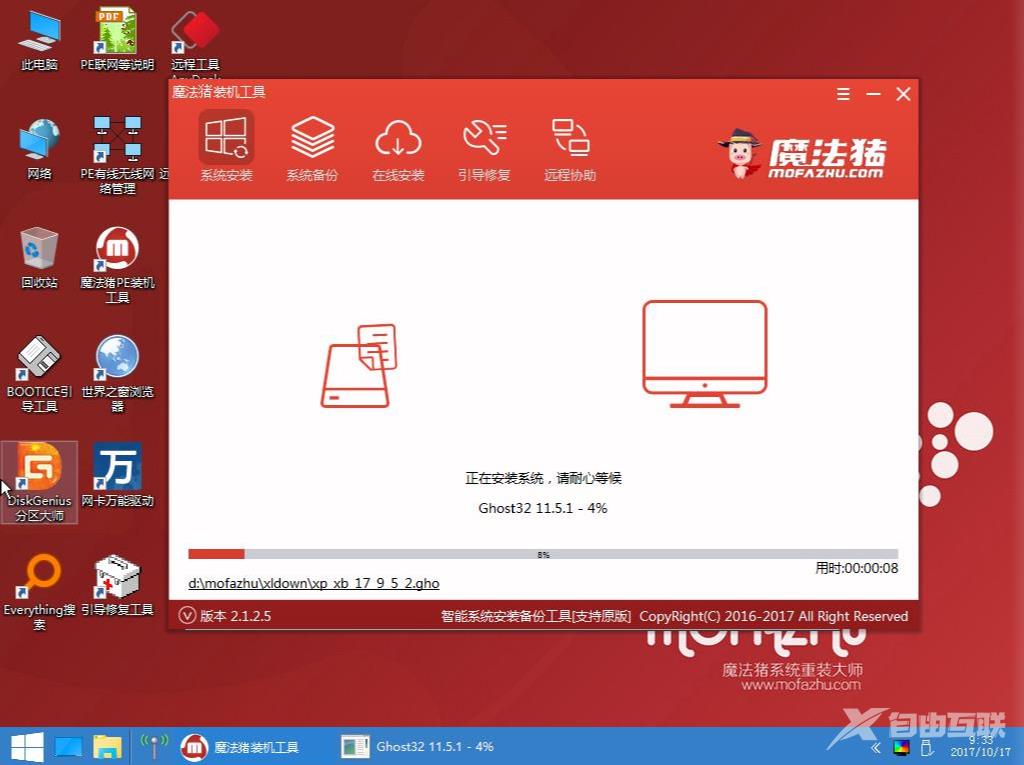 示例三星怎么使用u盘重装win10