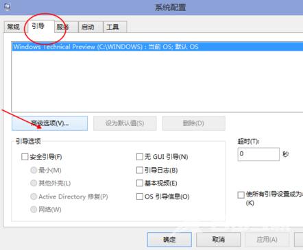 小编教你win10快速启动