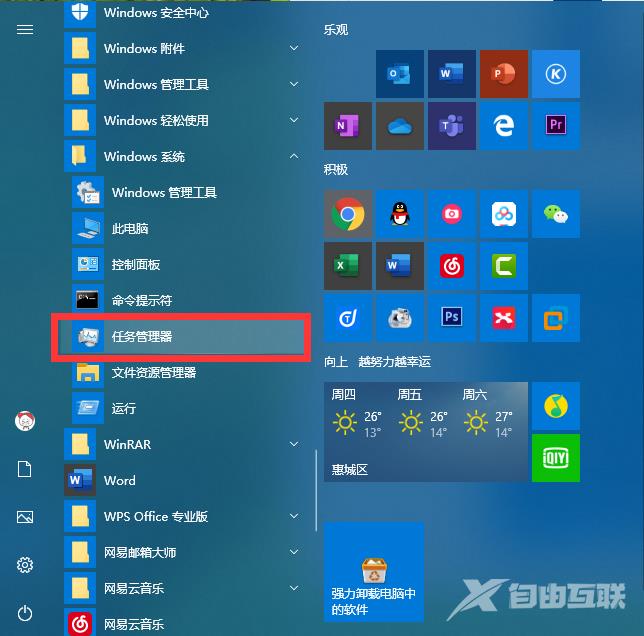 戴尔电脑win10系统运行窗口怎么打开