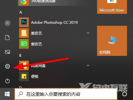 win7电脑关闭tablet pc组件图标的操作方法？