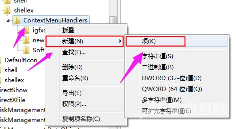 Win10专业版鼠标右键新建不见了怎么回事？